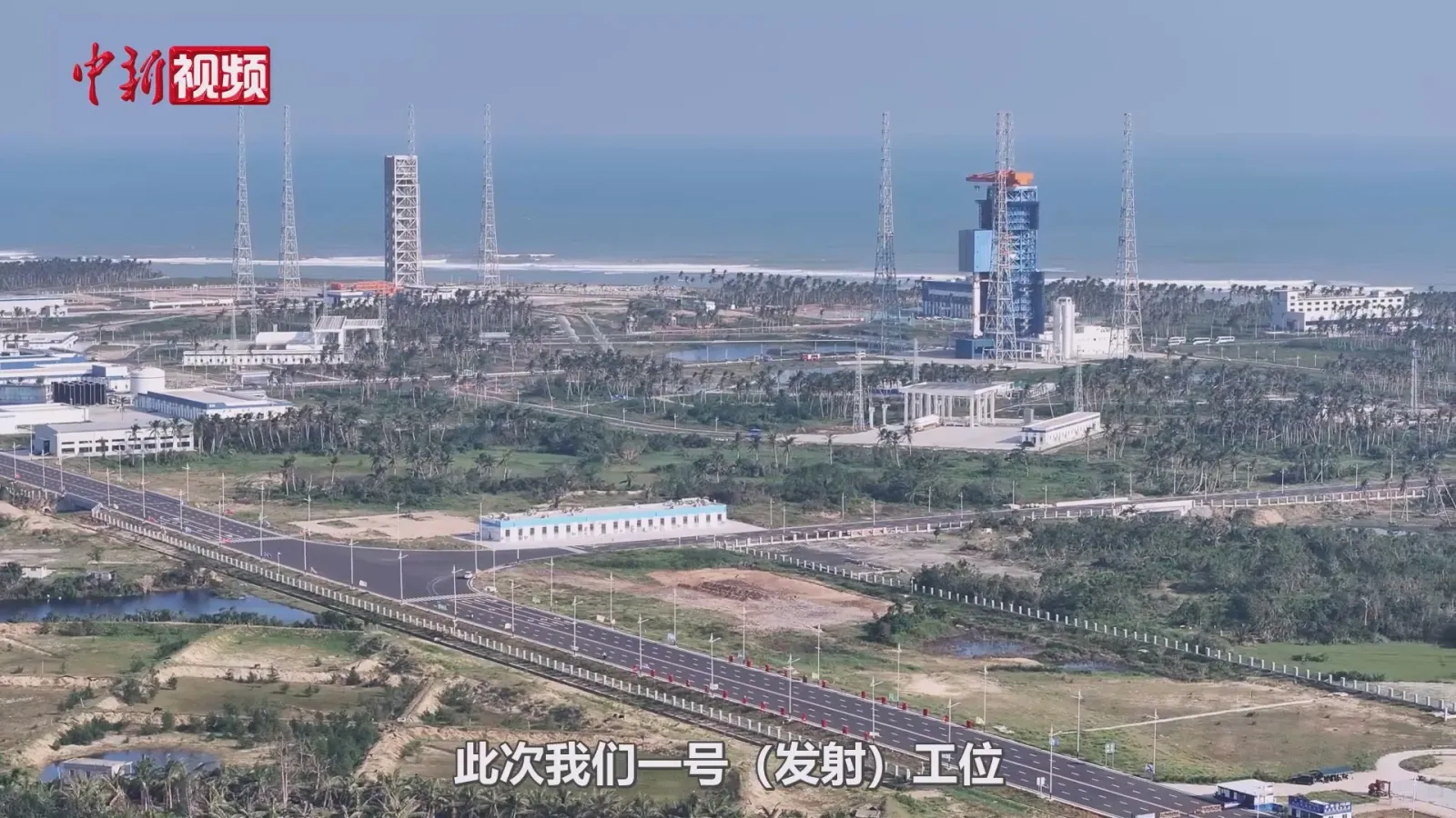 Wenchang Commercial Launch Site